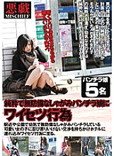 EQ-026 Obscene act to a pure and defenseless squatting panchira girl