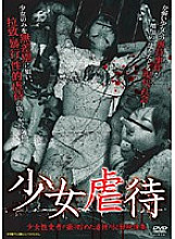 Poster: EQTL-001 Girl Play Poster: EQTL-001 Girl Play