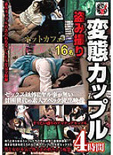 ERDM-092 Hidden camera footage of a perverted couple – 4 hours of leaked video of Abek, an amateur from a poor generation who has nothing to do other than sex.