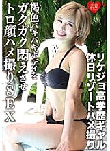 ERGV-012 [Leaked] Rikejo Highly Educated Gal Holiday Resort Gonzo Toro Face Gonzo SEX [Personal Shooting] Makes The Brown Bakibaki Body Agony