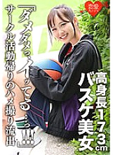 ERGV-044 173cm Tall Basketball Beauty Leaked Gonzo After Returning From Club Activities