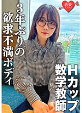 ERGV-066 It's too erotic if you take it off! H cup sullen mathematics teacher. The moment you insert it into SEX for the first time in 3 years, you will immediately live! Seeding Sex Many Times With A Frustrated Body That Became Sensitive To The Nipp