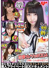 ERGZ-004 Love Girlfriend #004 Legally Thin BEST [1. Delicate College Girl with Visible Ribs] & [2. Idol-level Beautiful Nursing Student] & [3. Legally Small-breasted Nursery Teacher] & [4. Pure JD from a Famous Women's University]