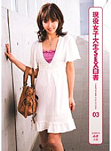 ERH-030 Active Female College Student SEX White Paper CAMPUS GIRL COLLECTION 03