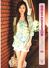 ERH-031 Active Female College Student SEX White Paper CAMPUS GIRL COLLECTION 04