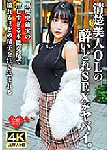 ERHBV-038 One sour drink and her whole body turns red! A neat and beautiful office lady's drunken sex is crazy. A dark history of overpowering instinctive mating that is filled with overflowing semen