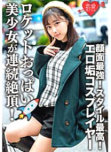 ERHV-006 Connected with erotic dirt cosplayer Gonzo video outflow The strongest face! Best style! Beautiful girl with rocket boobs is climaxed continuously! Female face fully open and SEX out of the beast that devours Ji ○ port!