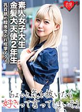 EROFV-037 [Amateur female college student] Blonde archangel sophomore REN-chan Korean idol-loving beautiful girl 20 years old Pink beautiful breasts are gods on pure white skin! While licking the nipple, the vagina is pierced and convulsions acme ☆