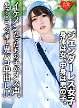 EROFV-059 Amateur college student [Limited] Genderless girl Mari (22) The body is a woman and the content is a boy. A cool boy's fashion ♀ that girls will fall in love with, and a raw dick will be inserted and a demon paco will be vaginal cum shot! !