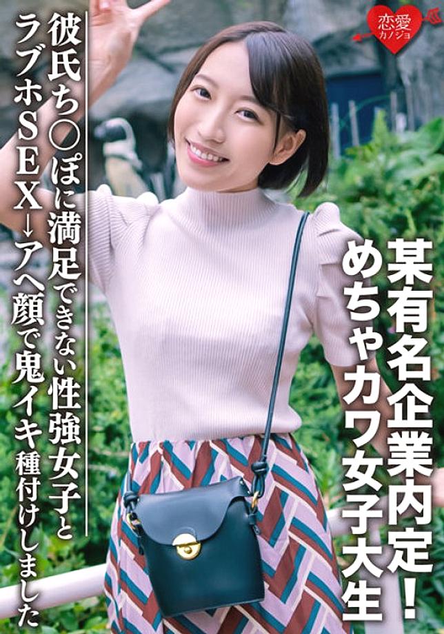 EROFV-075 Amateur Student [Limited] Mitsuki-chan, 22 Year