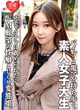 EROFV-079 Amateur Female College Student [Limited] Arisa-chan, 20 Years Old On the outside, she looks like an ordinary gal, but on the inside, she's a perverted girl who loves playing with toys! Powerful girl with endless interest in sex