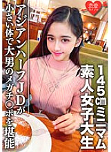 EROFV-096 Amateur Female College Student [Limited] Ran-Chan 20 Years Old ~ Minimum 145cm Asian Half Bitch JD And Giant Man Matching Small Body Enjoying Big Man's Mega Cock