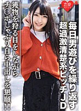 EROFV-101 Amateur Female College Student [Limited] Kurumi-chan, 22 Years Old, Repeatedly Plays With Men Every Day, An Ultra-Extreme Neat Bitch JD. !