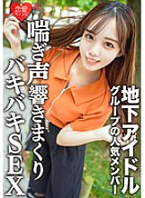 EROFV-129 Amateur female college student [Limited] Momo-chan, 20 years old, has a secret date with a popular member of an underground idol group. After Flirting, I'm Going to a Luxury Hotel, and I'm Moaning, and I'm Having SEX