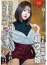 EROFV-132 Amateur Female College Student [Limited] Rio-chan, 20 Years Old! A neat and clean collapsed creampie SEX that drags a super naive girl with one SEX experience into a SEX swamp! !