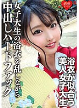 EROFV-138 Amateur Female College Student [Limited] Mayu-chan, 20 Years Old, Had Sex With A Man She Met On The Net Before Going To A Fun Festival.