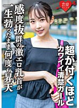 EROFV-156 Amateur Female College Student [Limited] Hikaru-chan, 20 Years Old Super erotic nipples with outstanding sensitivity are ascended many times while they are erect for the rest of their lives