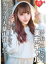 EROFV-171 Amateur Female College Student [Limited] Ha-chan, 21 Years Old With A Super Slender Body And An Exciting Beautiful Gal And Her Friend Who Likes Gals Have Extreme Erotic Sex! Tension rises too much and a lot of vaginal cum shot! !