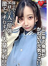 EROFV-196 Amateur Female College Student [Limited Edition] Himari-chan, 20 Years Old, She's Cute And Cheerful! ! Even if the body is small, the eroticism is a lot stronger than others! !