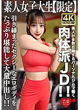 EROFV-242 Amateur JD [Limited] Selina, 22 years old, is a physical JD who works at a personal gym where many beautiful women are enrolled! ! Enjoy a lot of tight and sexy erotic body and have a large amount of creampie! !