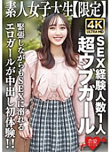 EROFV-247 Amateur JD [Limited] Akari-chan, 20 years old, a super naive girl with 1 sex experience, musters up the courage to play with men! An erotic girl who is nervous but addicted to sex experiences creampie for the first time! !