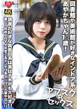 EROFV-274 [AFSC☆SEX] Ayaka-chan, 1☆ years old, is an indoor girl who loves libraries and art museums! This serious girl who loves reading also loves dick! A massive creampie in the intelligent pussy that cums over and over after being attacked hard!