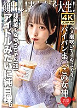 EROFV-286 Face revealed! Amateur college student, super beautiful girl Yu-chan (20) is naked like an idol in pure white. She squirts and cums like crazy! The goddess of shaved pussy