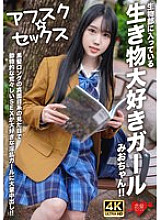 [UNCENSORED-LEAK] EROFV-296 [AFSC☆SEX] Mio-chan is a girl in the biology club who loves animals! She has long black hair and a serious look, but she's a slutty girl who loves rough, animal-like sex, and she gets a massive creampie!