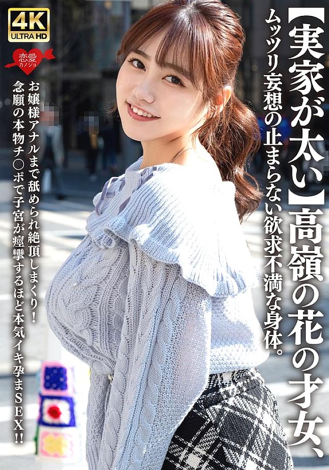 [UNCENSORED-LEAK] EROFV-315 [Her parents are wealthy] A talented woman who is out of reach, her body is unsatisfied and her fantasies never stop. Even the lady&#039;s anus is licked and she climaxes over and over again! She has sex with a real dick that s