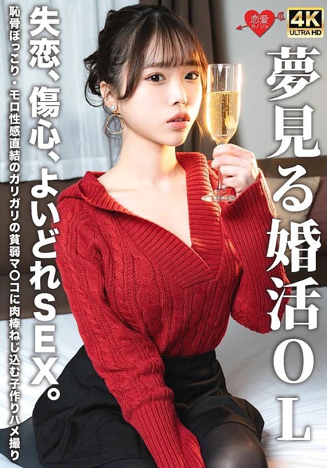 EROFV-323 A dreamy married office lady, heartbroken, heartbroken, and horny sex. A cock is screwed into a skinny, weak pussy with a bulging pubic bone and a direct connection to sexual sensations.