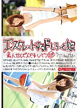 ESK-229 Escalating Doshiro and Daughter 229