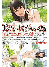 ESK-268 Escalating Doshiro and Daughter 268