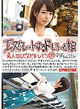 ESK-297 Escalating Doshiro and Daughter 297 Suzu-chan 21 Sai