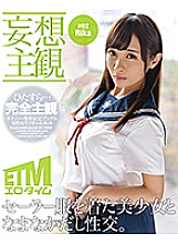 ETQR-220 [Fantasy Subjective] Raw Creampie Sex with a Beautiful Girl in a Sailor Uniform. Rika 02
