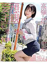 ETQR-299 [Delusional subjectivity] Criminal ● Receptionist YUI who wants to be