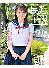 ETQR-301 [Delusional subjectivity] Sexual intercourse with a beautiful girl in a sailor suit. Misono