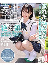 ETQR-330 [Delusional Subjectivity] Loose Socks Slut Beautiful Girl's Temptation SEX YUI