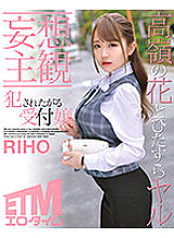 ETQR-351 [Delusional subjectivity] Criminal ● Receptionist who wants to want RIHO