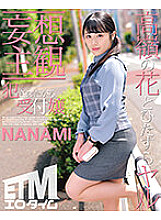 ETQR-353 [Delusional subjectivity] Criminal ● Receptionist who wants to want NANAMI (ETQR-353)