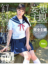 ETQR-367 [Delusional subjectivity] Sexual intercourse with a beautiful girl in a sailor suit. Rina