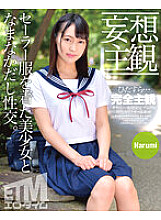 ETQR-368 [Delusional subjectivity] Sexual intercourse with a beautiful girl in a sailor suit. Narumi