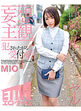 ETQR-376 [Delusional subjectivity] Criminal ● Receptionist MIO who wants to be