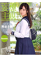 ETQR-389 [Delusional subjectivity] Sexual intercourse with a beautiful girl in a sailor suit. Suzume