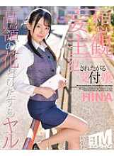 ETQR-402 [Delusional subjectivity] Criminal ● Receptionist who wants to be HINA