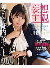 ETQR-408 [Delusional Subjectivity] Meisa Kawakita, a newly-married couple who got drunk, shared a room with a junior at the company.