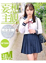 ETQR-450 [Delusion subjectivity] Namanaka sex with a beautiful girl in a sailor suit. MITSUKI