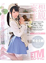 ETQR-460 [Delusion Subjective] Immediately Saddle OK Anytime, Anywhere! Raw Creampie Service Beautiful Girl Maid AOI