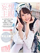 ETQR-474 [Delusion Subjective] Immediately Saddle OK Anytime, Anywhere! Raw Creampie Service Beautiful Girl Maid RIA