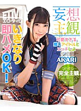 ETQR-478 [Delusion POV] Let's have sex with an idol who is too cute AKARI