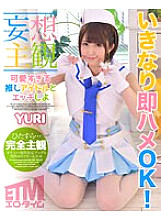 ETQR-481 [Delusion POV] Let's have sex with an idol who is too cute YURI